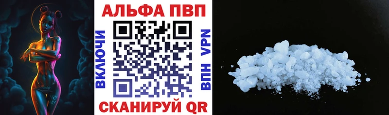 цена наркотик  Чулым  нарко площадка телеграм  A-PVP кристаллы 