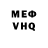 МЕТАМФЕТАМИН пудра MYXA 71