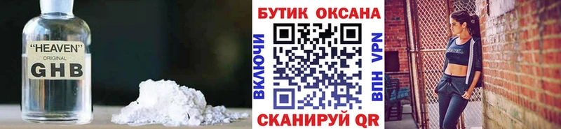 MEGA зеркало  Чулым  БУТИРАТ бутандиол 